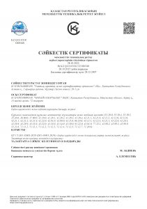 Сертификат соответствия СБТ (СТ РК ISO 45001-2019)_каз